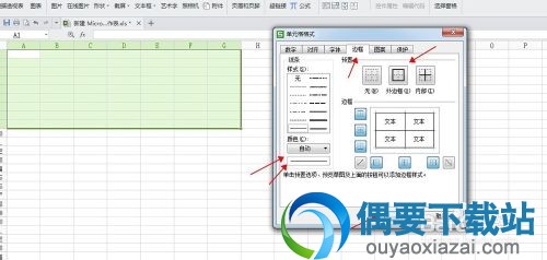 设置课程表边框