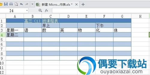 调整字体