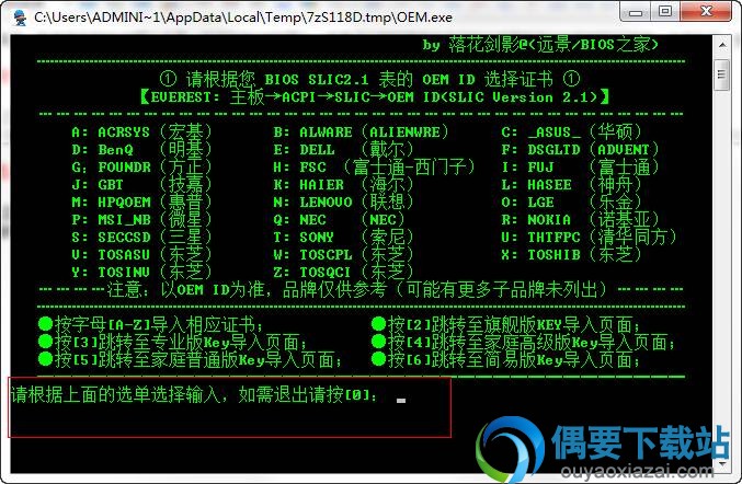 根据提示操作