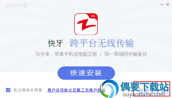 打开安装文件