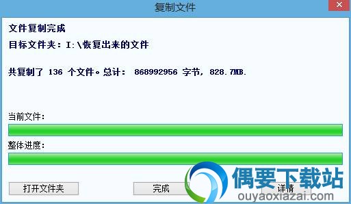 开始数据恢复