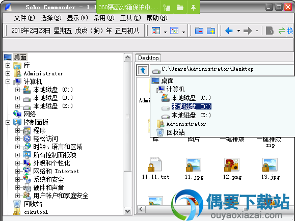 多标签文件管理器_Soho Commander下载