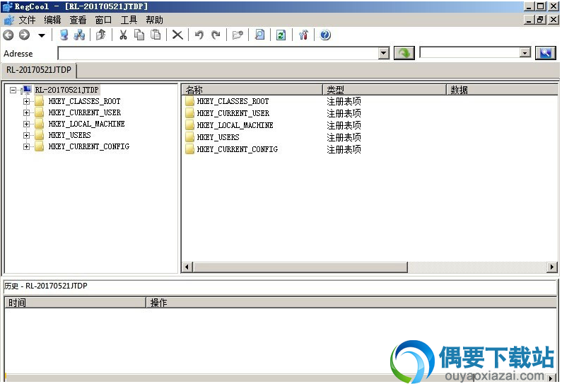 打开RegCool软件