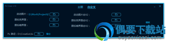 自定义修改