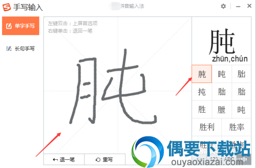 搜狗输入法读不出来的字解决办法