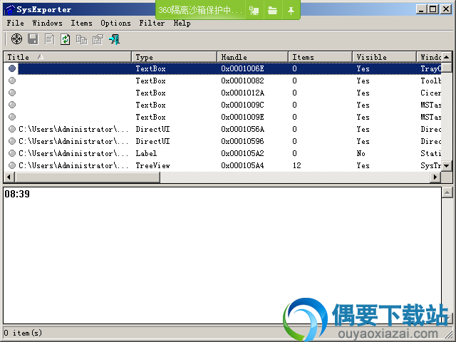 SysExporter软件界面