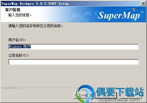 填写用户信息