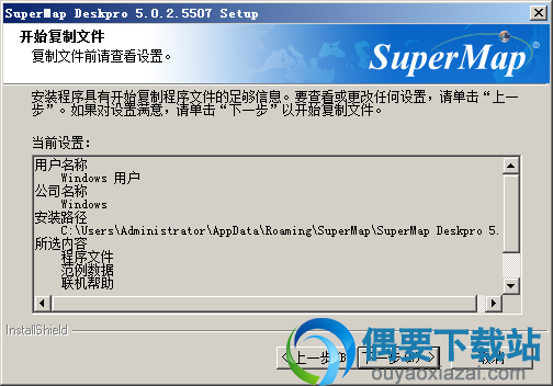 开始复制文件