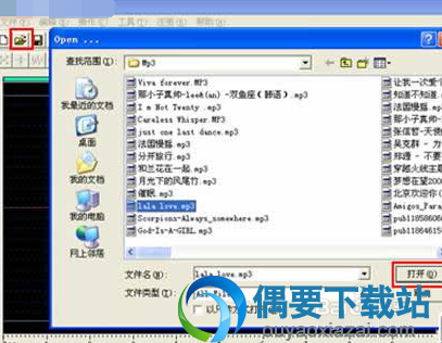 载入需要编辑的音频文件