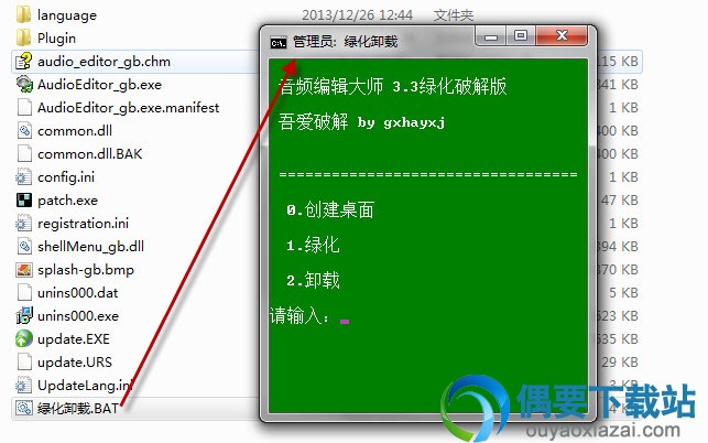打破解补丁