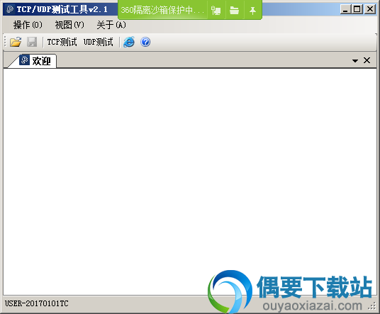tcpudp调试工具安装说明