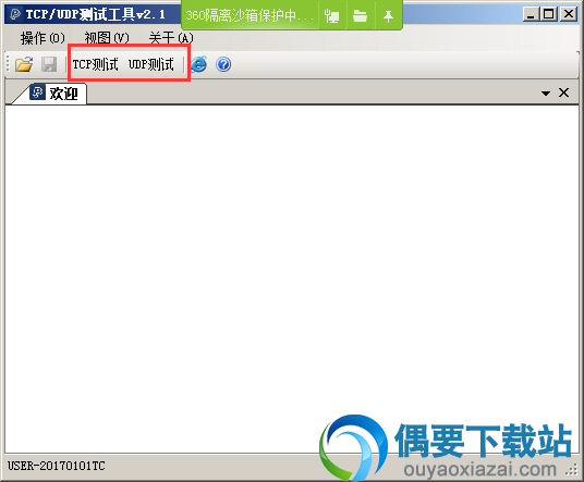 选择创建TCP或者UDP测试