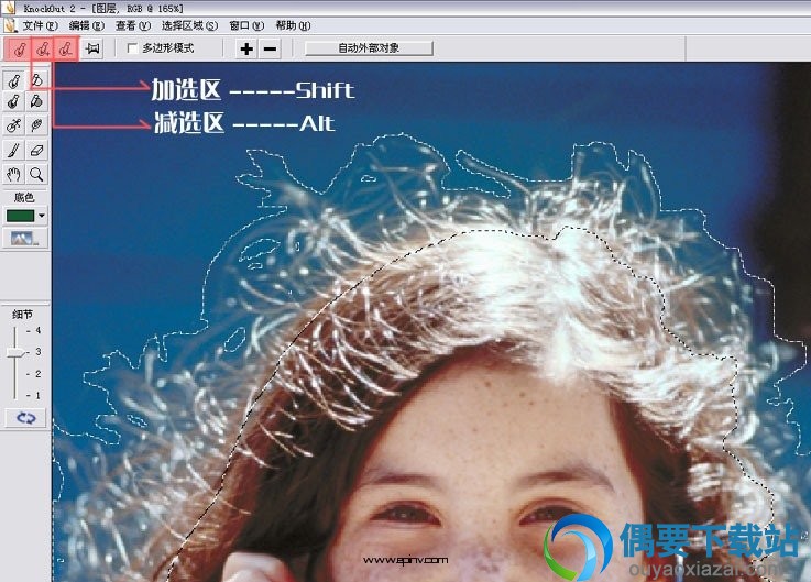微调抠图选区