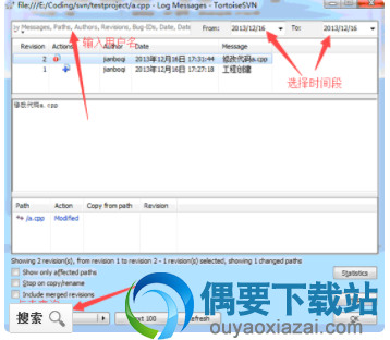 在搜索框中输入用户名