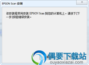 爱普生ME620F驱动安装方法