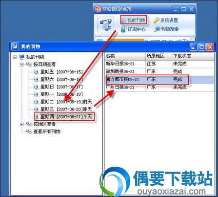 将报纸下载到本地