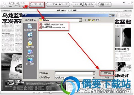 阅读离线报纸