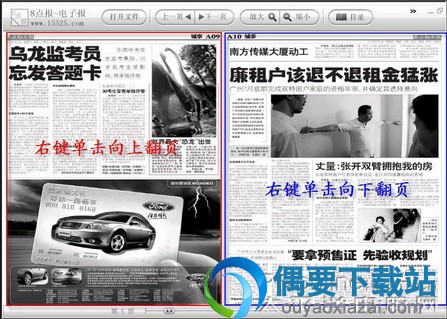 选择当日报纸开始阅读