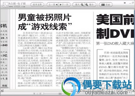 支持局部放大阅读