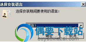 解压Rohos Face Logon软件安装包