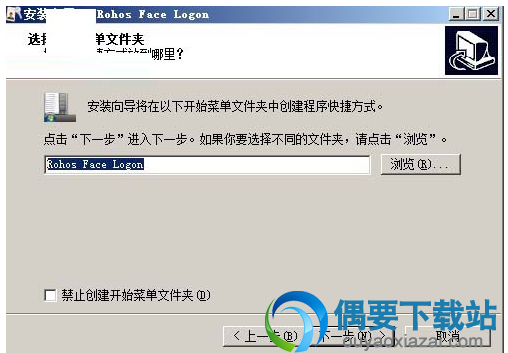 设置开始菜单文件夹名称