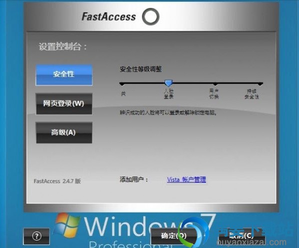 FastAccess 3.0下载