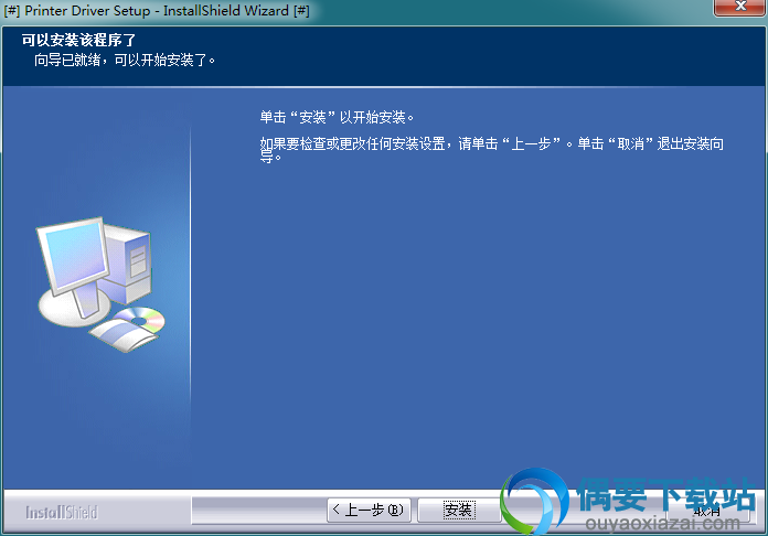 点击安装按钮