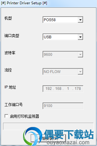 选择打印机型号与端口