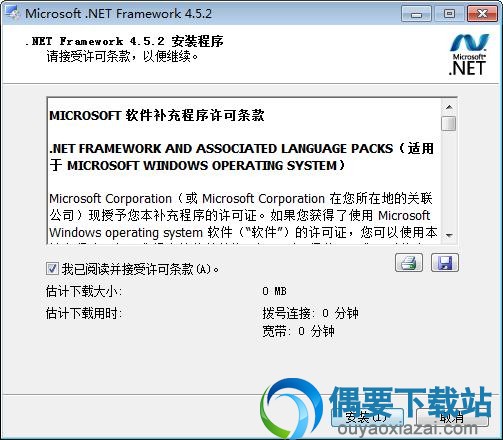 .NET Framework 4.5.2 (CHS)离线版