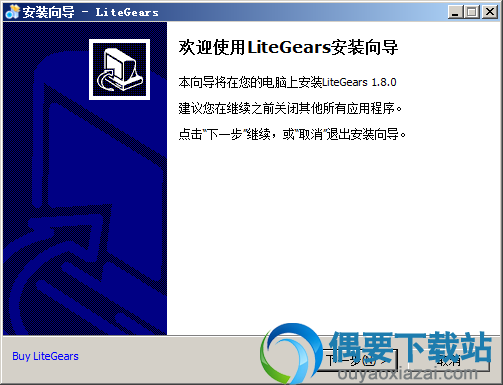 点击下一步