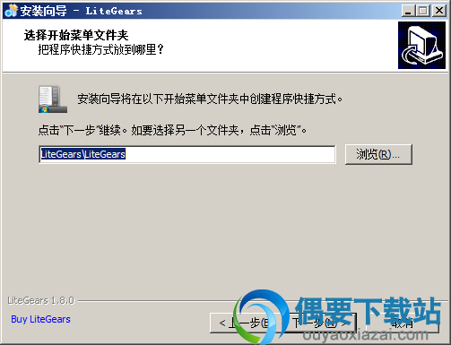 选择开始菜单文件夹