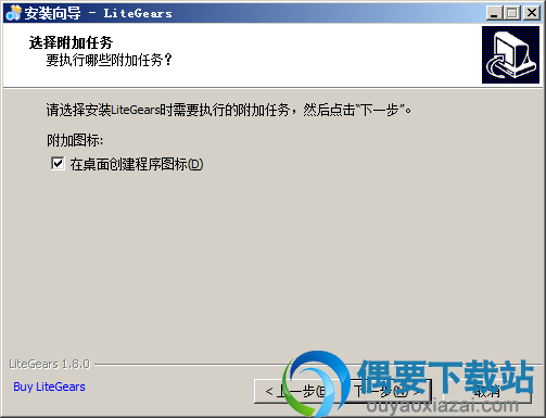 选择附带任务
