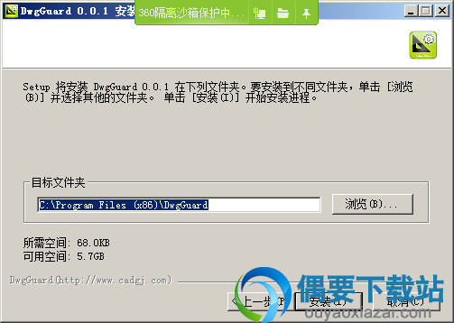 点击安装按钮