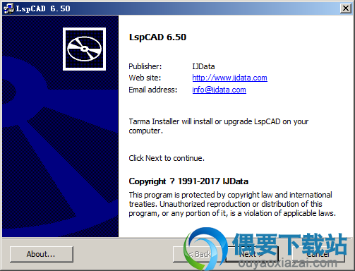 解压LspCAD软件安装包