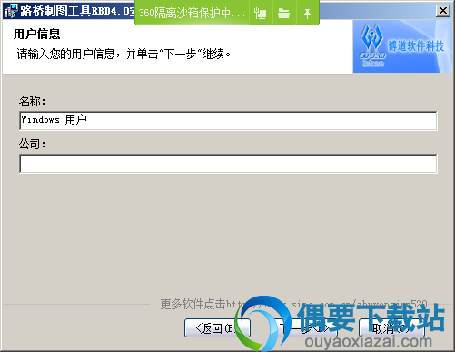 输入用户信息