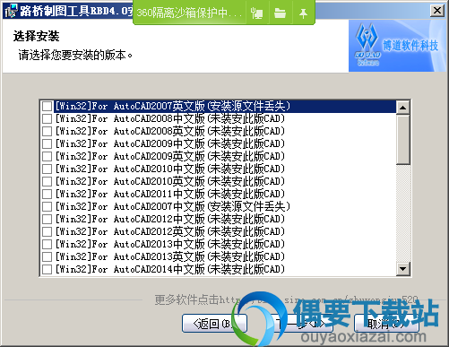 选择安装版本
