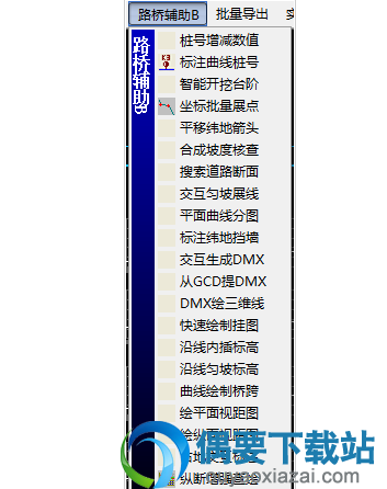 路桥制图工具4.0下载