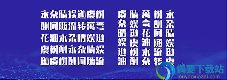 阿里汉仪智能黑体样张
