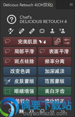 Delicious Retouch 4 中文破解汉化版_ps磨皮人像美容插件