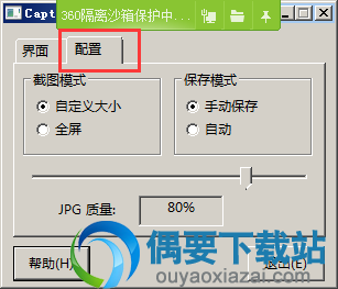 点击配置选项