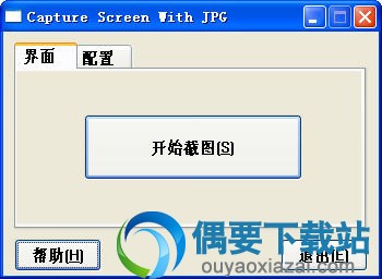 Capture Screen With JPG汉化版_截图工具