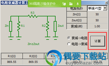 点击计算按钮
