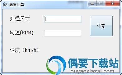 speedcalc_电机速度计算器