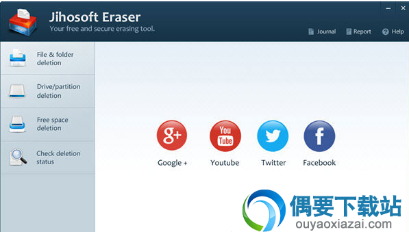 Jihosoft Eraser官方下载_文件擦除器