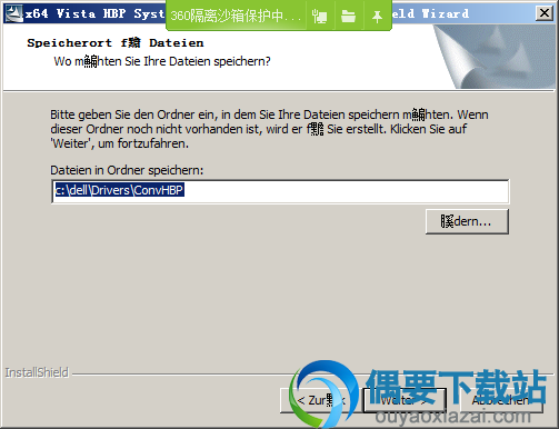 选择weiter软件安装路径