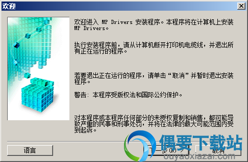 打开佳能MG5721驱动程序安装文件