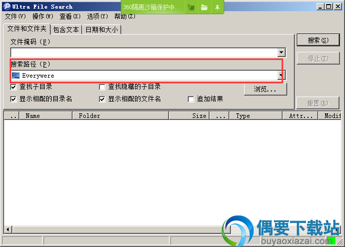 打开UltraFileSearch软件
