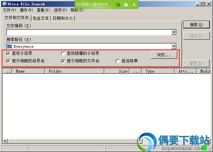 确定搜索路径