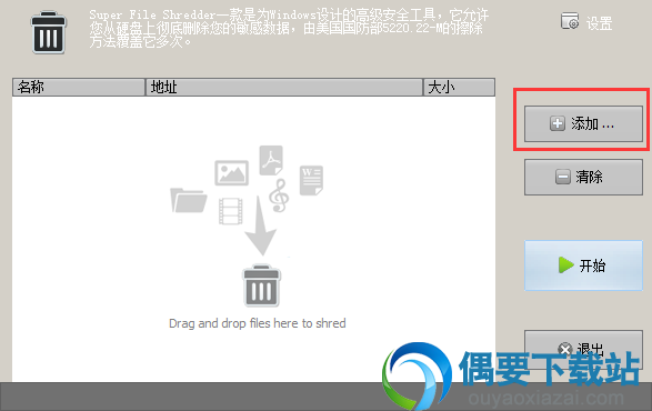 点击添加
