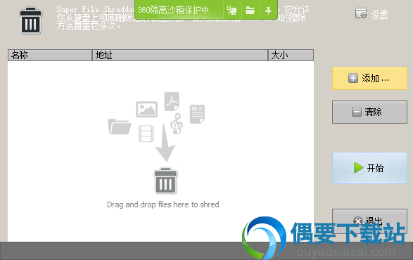 点击开始